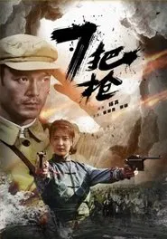 Poster do filme 7 Warriors