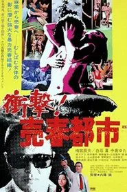 City of Corruption movie poster