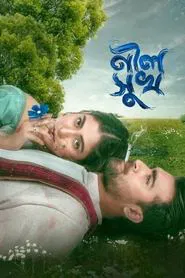 Neel Shukh movie poster