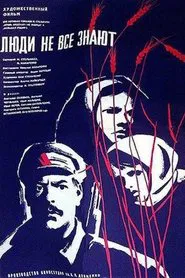 Poster do filme People Don’t Know Everything