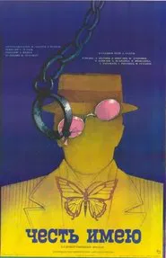 I Have the Honor movie poster