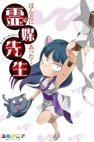 Really Existed! Spirit Medium Teacher tv show poster