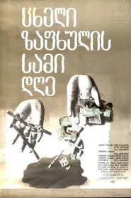 Three Days Of The Hot Summer movie poster