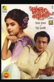Chander Kachhakachhi movie poster