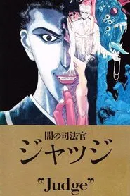 Judge movie poster