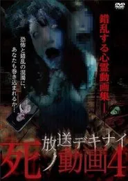 Poster do filme Hoso Dekinai Shi no Doga 4