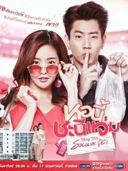 Girl Next Room: Richy Rich tv show poster