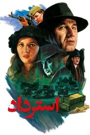 Restoration movie poster