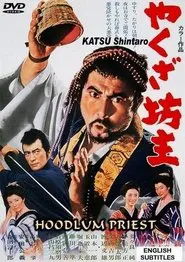 The Hoodlum Priest movie poster