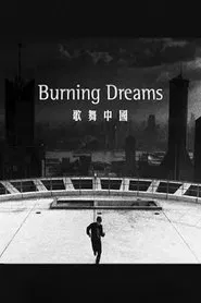 Burning Dreams movie poster