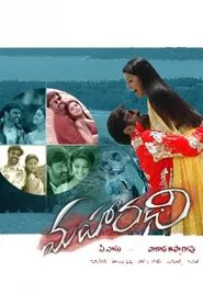 Maharadhi movie poster