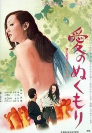 Warmth of Love movie poster