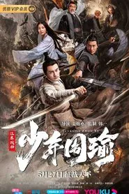 General Zhou Yu Conquers Jiangdong movie poster