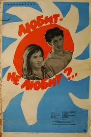 Likes or Dislikes? movie poster