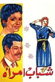 Poster do filme The Leech