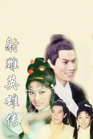 Poster da série The Legend of the Condor Heroes