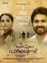 Poster do filme Alice in Panchalinadu