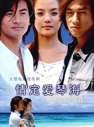 Love at the Aegean Sea tv show poster