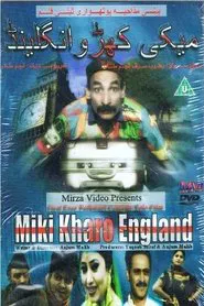 Miki Kharo England movie poster