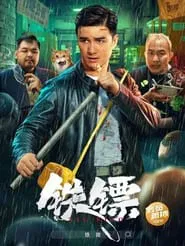 Poster do filme Iron Dart