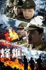 Flames of War tv show poster