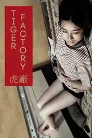 The Tiger Factory movie poster