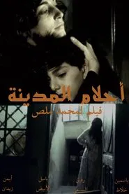 Dreams of the City movie poster
