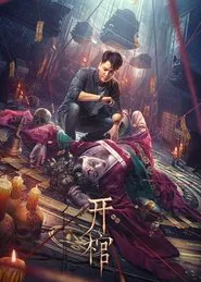Poster do filme Open the Coffin