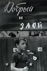 Poster do filme Good and Ugly