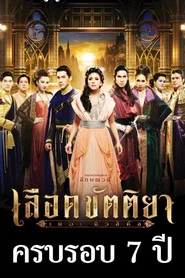 Lued Kattiya The Musical movie poster