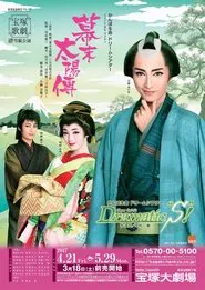Poster do filme The Sun in the Last Days of the Shogunate