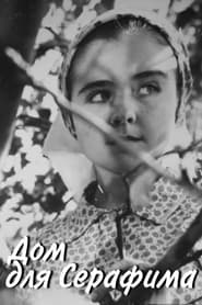 Home for Serafim movie poster