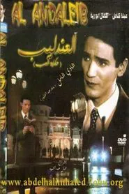 The Nightingale: The Story of a Nation tv show poster