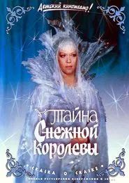 Poster do filme The Secret of the Snow Queen