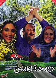 Darbast Ta Lavasoon movie poster