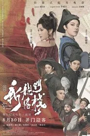 Poster do filme New Dragon Inn