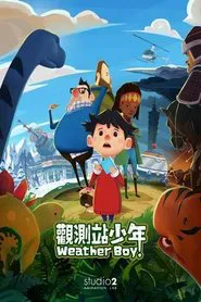 Poster do filme 观测站少年大电影