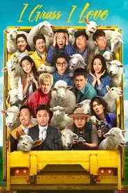 Poster do filme I Gnass, I Love