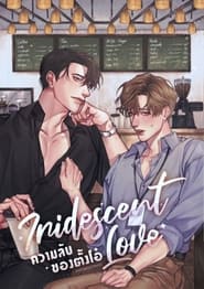 Iridescent Love tv show poster