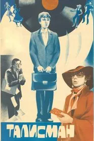 Talisman movie poster