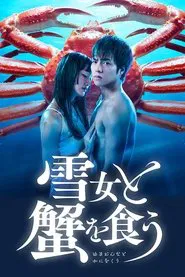 Eating Crab With A Yukionna tv show poster