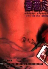 Hong Kong Pie movie poster