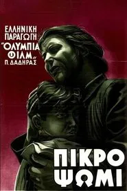 Bitter Bread movie poster