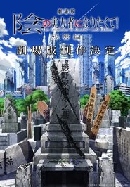 The Eminence in Shadow: Lost Echoes movie poster