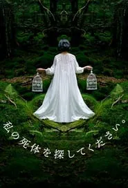 Please Look for My Dead Body tv show poster
