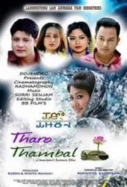 Tharo Thambal movie poster