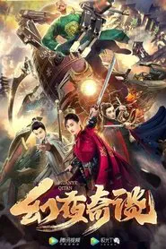 Fantasy Night movie poster
