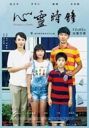 Packages from Daddy movie poster