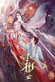 The Dragon Lady movie poster