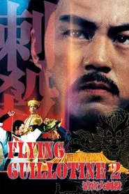 Flying Guillotine II movie poster
